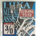 SHOUT 308-IM Ijika Metal Assist #3/0 - Bait Tackle Store