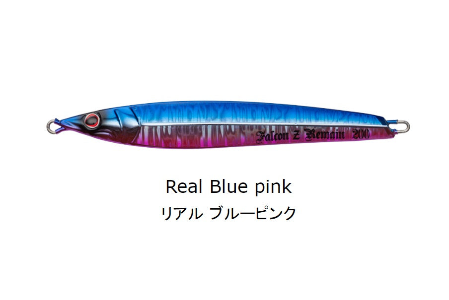 SEA FALCON Z Remain 200g 06 REAL BLUE PINK - Bait Tackle Store