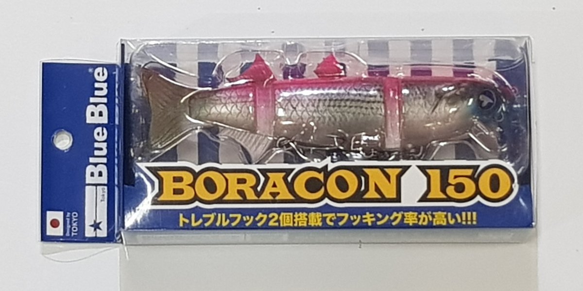 BLUE BLUE Boracon 150 #09 Pink Gizzard Shad - Bait Tackle Store