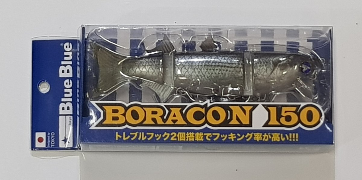 BLUE BLUE Boracon 150 #08 Gizzard Shad - Bait Tackle Store