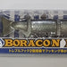 BLUE BLUE Boracon 150 #08 Gizzard Shad - Bait Tackle Store