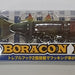 BLUE BLUE Boracon 150 #04 Bora Tropical - Bait Tackle Store