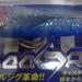 BLUE BLUE Searide 60g #09 - Bait Tackle Store
