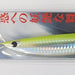 CB ONE Z4 180g Chartreuse Silver - Bait Tackle Store