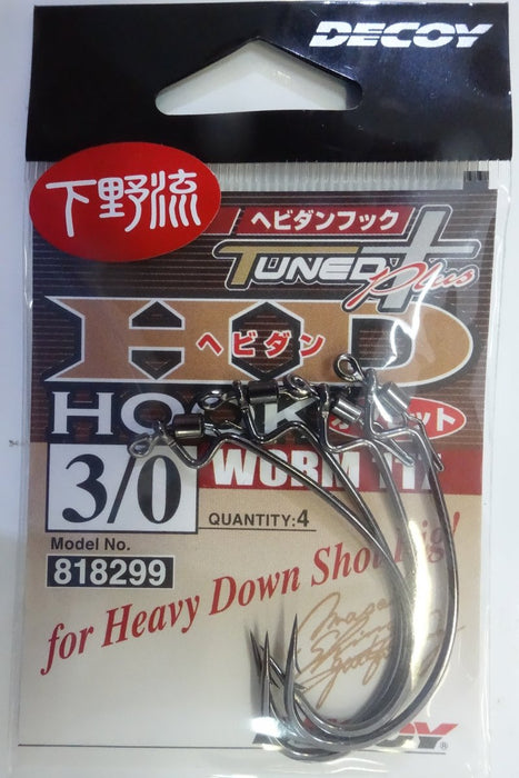 DECOY Worm117 HD Hook - Bait Tackle Store
