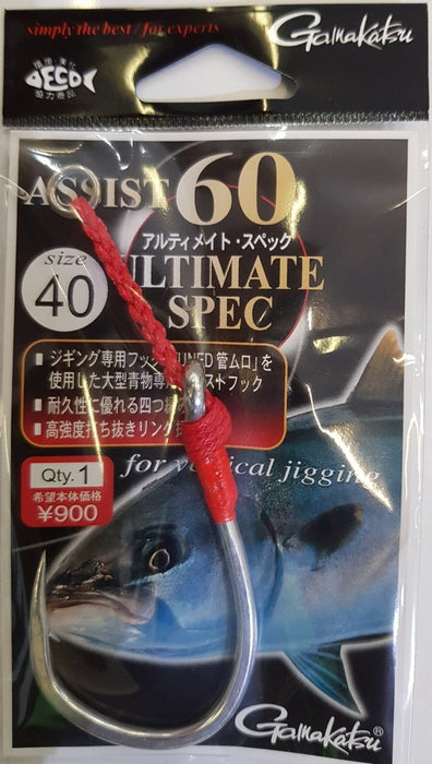 GAMAKATSU Assist 60 Ultimate Spec 40 - Bait Tackle Store