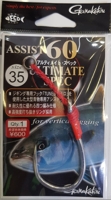 GAMAKATSU Assist 60 Ultimate Spec 35 - Bait Tackle Store