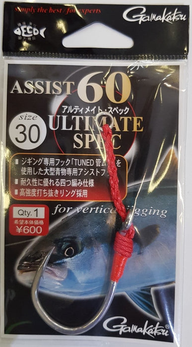 GAMAKATSU Assist 60 Ultimate Spec 30 - Bait Tackle Store