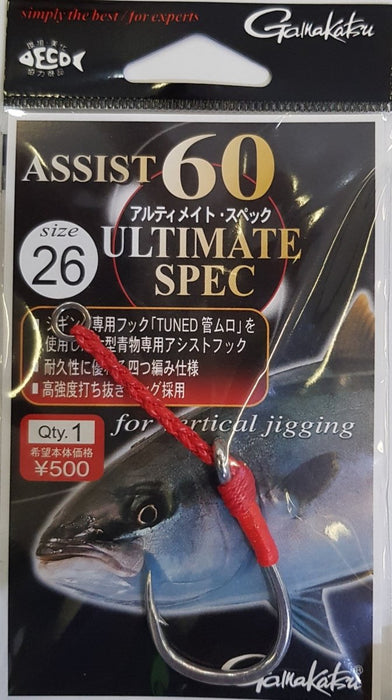 GAMAKATSU Assist 60 Ultimate Spec 26 - Bait Tackle Store