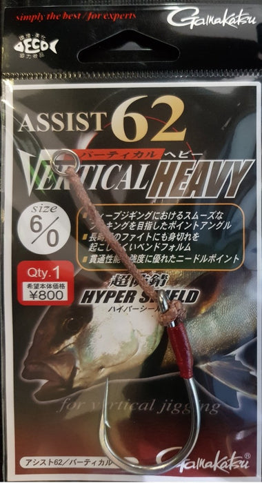 GAMAKATSU Assist 62 Vertical Heavy 6/0 - Bait Tackle Store