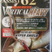GAMAKATSU Assist 62 Vertical Heavy 5/0 - Bait Tackle Store