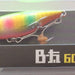 IMA Bita BT 60SR Z1955 (9256) - Bait Tackle Store