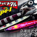 JACKALL Anchovy Metal Type I 130g - Bait Tackle Store