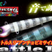 JACKALL Anchovy Missile Rattle In 130g - Bait Tackle Store
