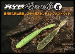 JACKALL HYD Geck 4" - Bait Tackle Store
