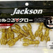JACKSON Chinukoro Claw 1.7" GDR - Bait Tackle Store