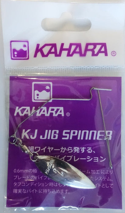 KAHARA KJ Jig Spinner Blade Willow Silver Size 2 (1864) - Bait Tackle Store