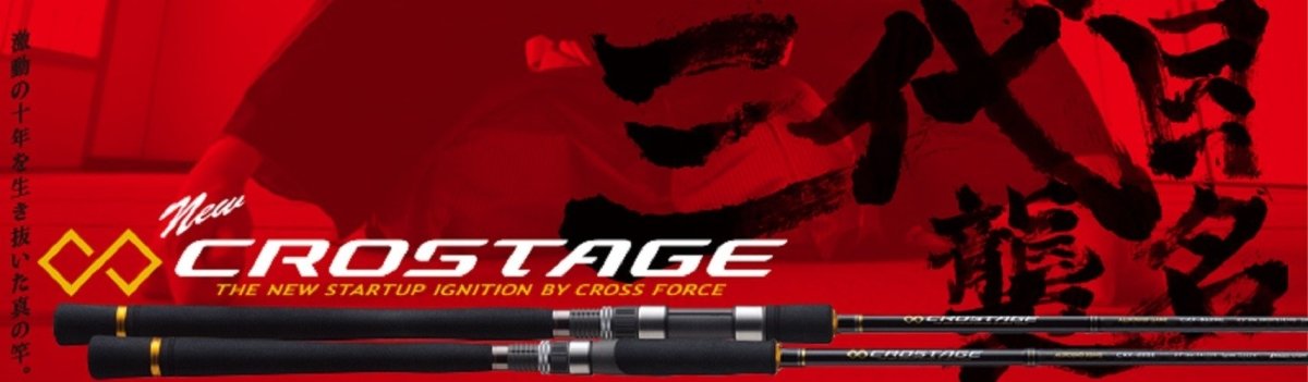 MAJOR CRAFT CROSTAGE Shore Jigging Rods (CRX) - Bait Tackle Store
