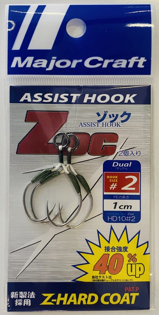 MAJOR CRAFT ZOC Assist Hook (HD) ZOC-HD10 #2 - Bait Tackle Store