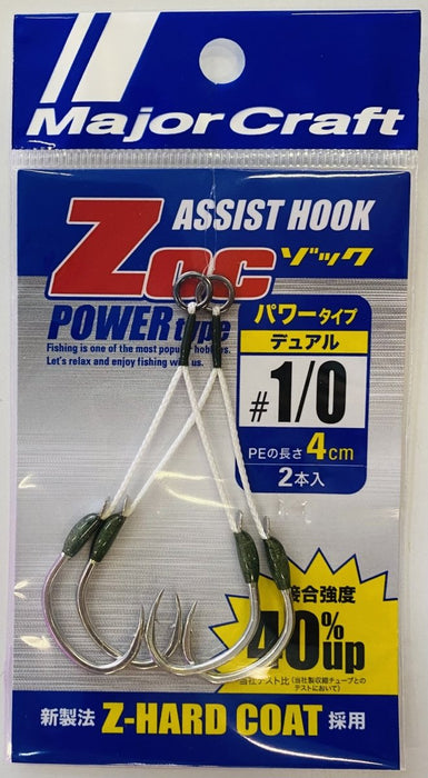 MAJOR CRAFT ZOC Assist Hook Power Type (PD) ZOC-PD40 #1/0 - Bait Tackle Store