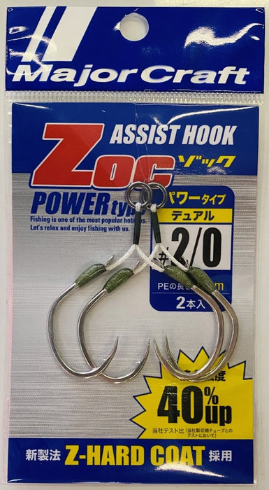 MAJOR CRAFT ZOC Assist Hook Power Type (PD) ZOC-PD20 #2/0 - Bait Tackle Store