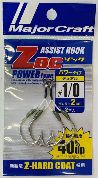MAJOR CRAFT ZOC Assist Hook Power Type (PD) ZOC-PD20 #1/0 - Bait Tackle Store