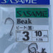 SASAME F-779 Beak #3 - Bait Tackle Store