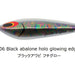 SEA FALCON Z Slow 220g 06 BLACK ABALONE HOLO GLOWING EDGE - Bait Tackle Store