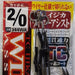 SHOUT 344-WA TC Ijika Wire Assist 2/0 - Bait Tackle Store