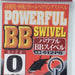 SHOUT 412PB Powerful BB Swivel - Bait Tackle Store