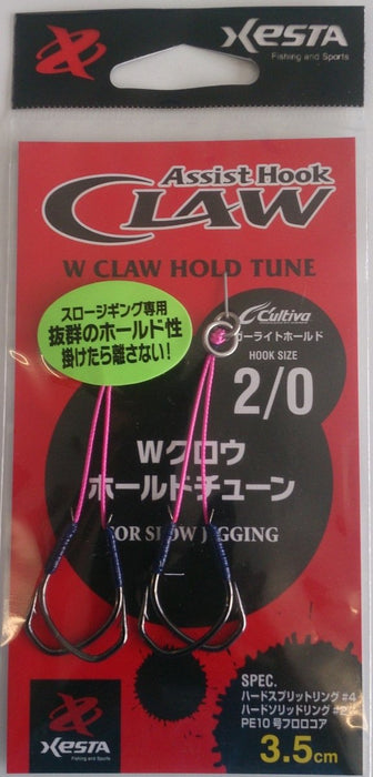 XESTA W Claw Hold Tune Twin Assist Hooks #2/0 (8011) - Bait Tackle Store