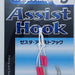 XESTA W Claw Light Jigging Assist Hook (Blue) S - Bait Tackle Store
