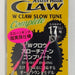 XESTA W Claw Slow Tune Complete 2cm 17/LL - Bait Tackle Store
