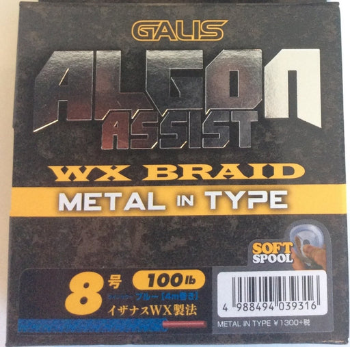 YGK ALGON ASSIST WX #8 100lb - Bait Tackle Store
